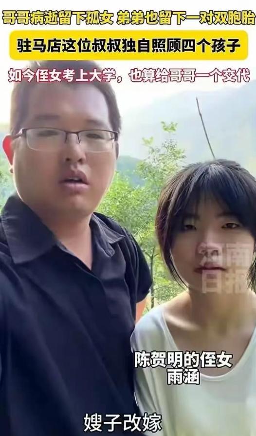 “这种人品全国少有！”河南驻马店，35岁男子拉着侄女的手，跪在哥哥坟前哭诉：“大