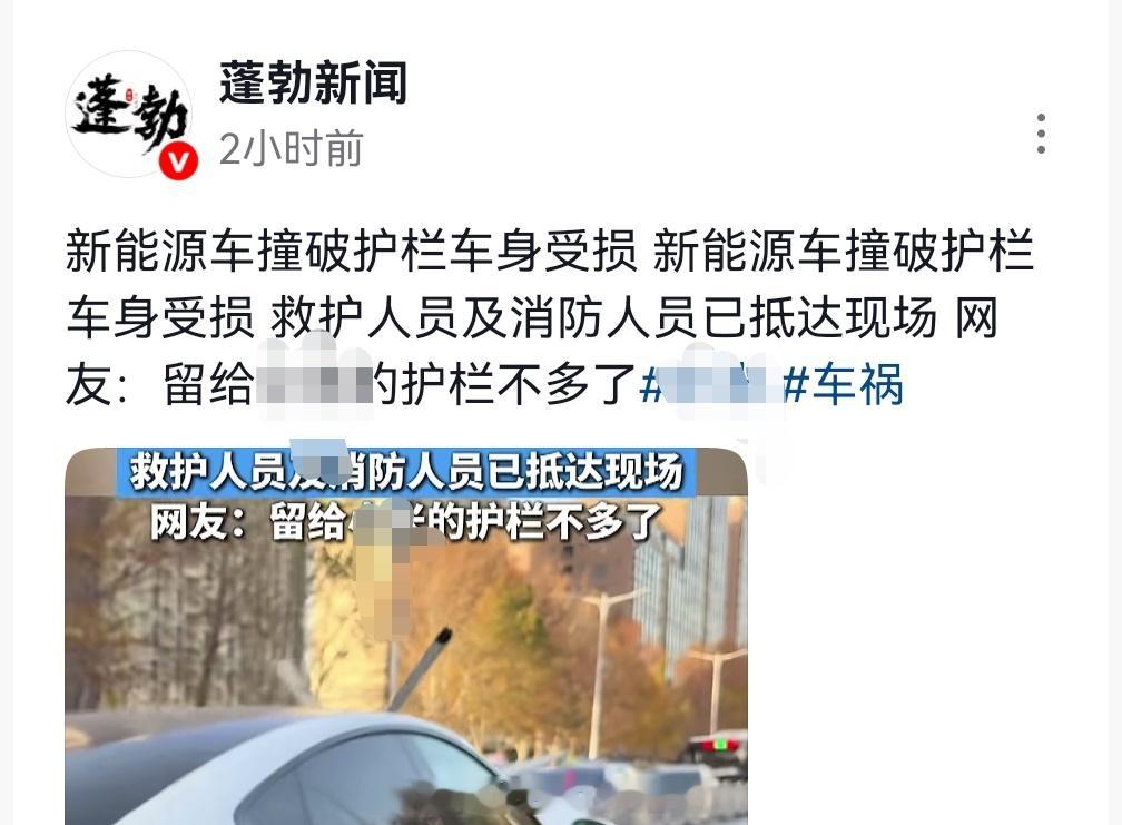 蓬勃新闻，我以为是个什么山寨自媒体，一看是海南广播电视台的账号