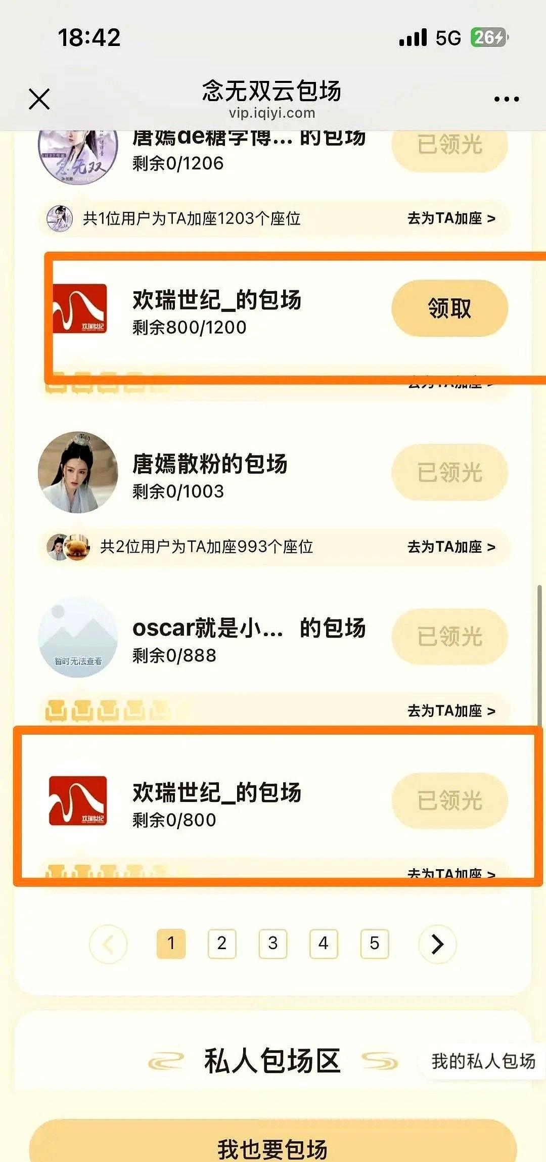 最近优酷独播的《凤凰台上》被网友吐槽“没排面”，连个云包场都捞不着？评论区直接炸