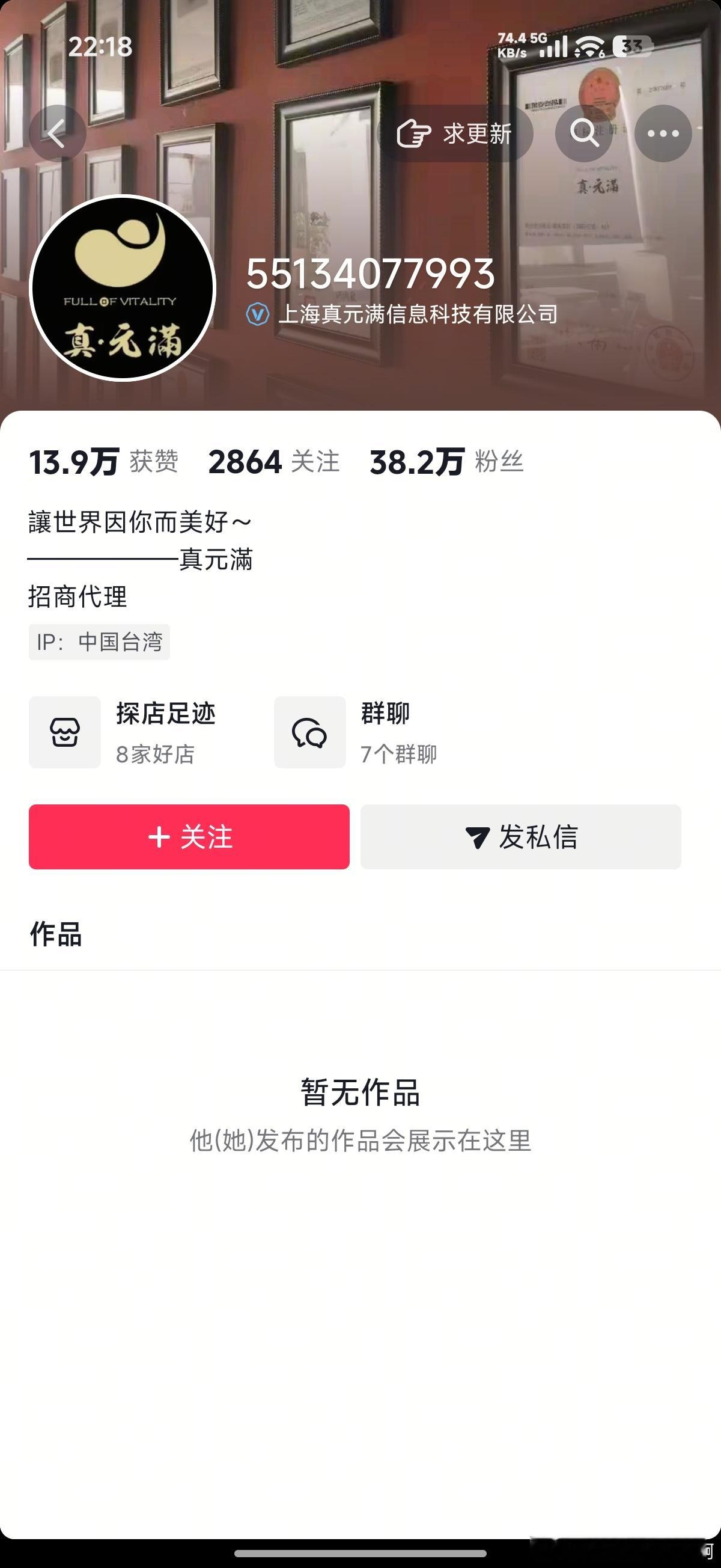 除贼名单 跟同志们报告一个好消息！从去年开始，我跟着二位兄长一起锤的绿配“真元滿