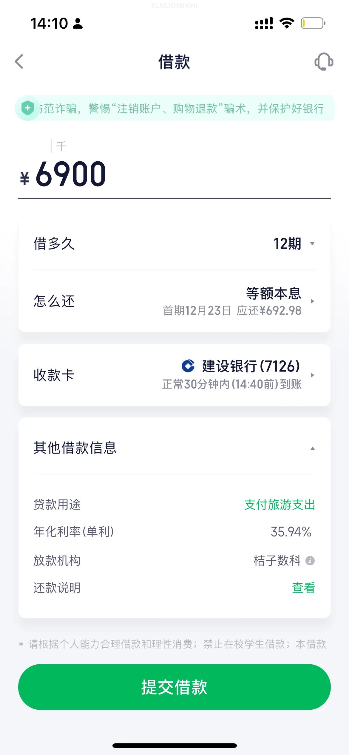 没钱的时候，只要借的到，就是好的，虽说利息高了点，但是也好过被人拒绝的那种感觉呀