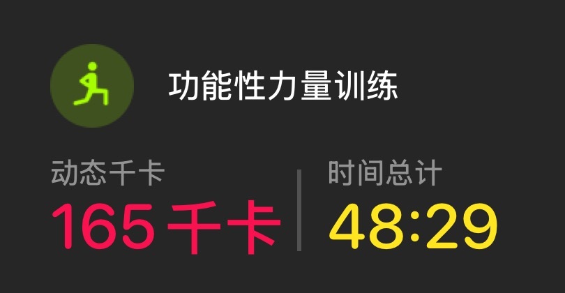 7月份第一次运动。慢慢动