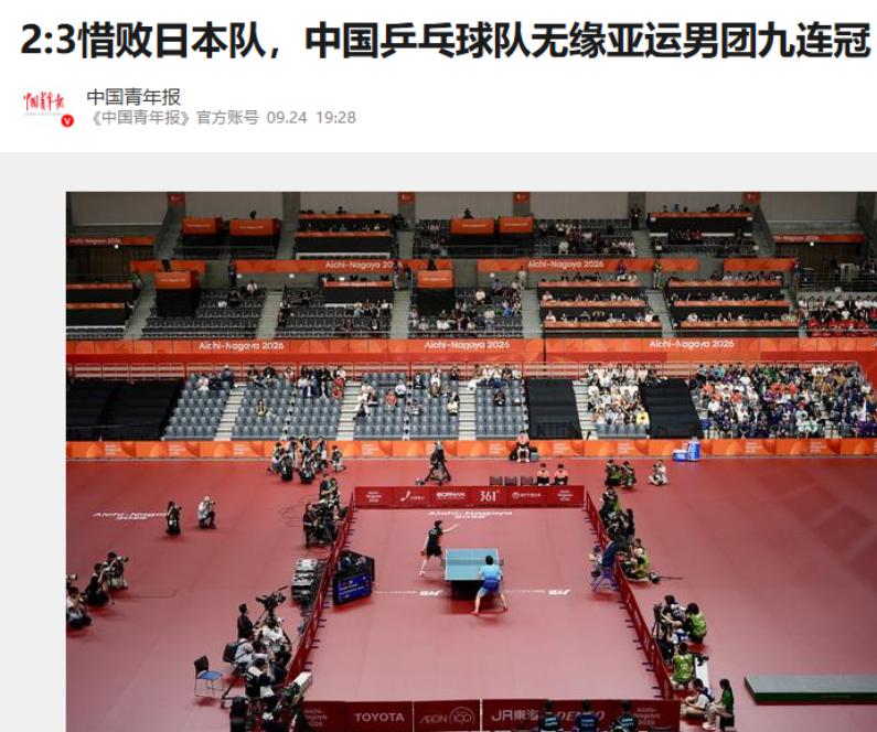 日本赢了中国，太气人了！
名古屋丰田体育馆，王楚钦0比3输给张本智和的时候，看台