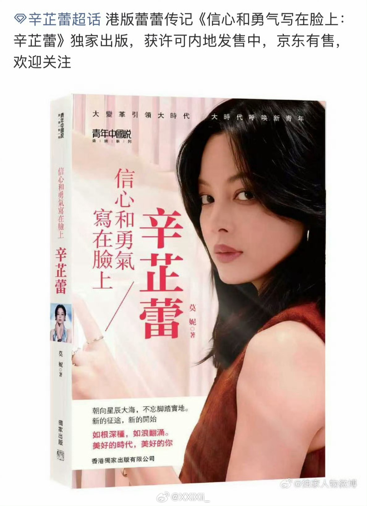 只分享，不评价 