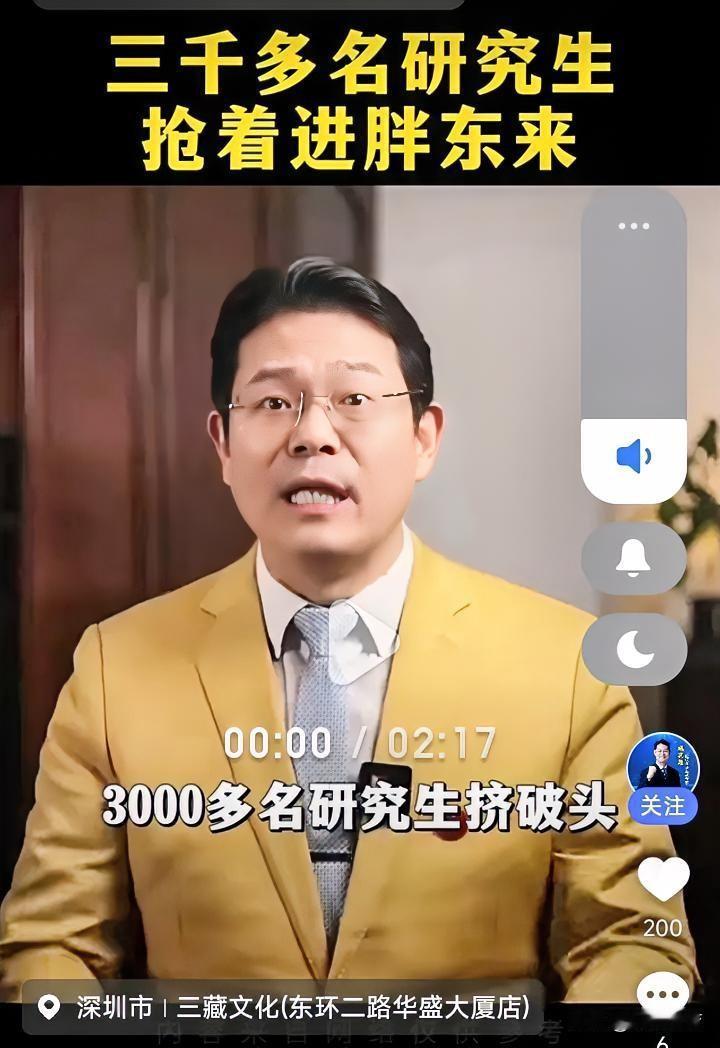 逆天了！三千研究生争抢胖东来岗位！良心企业最能聚拢人心

新乡新店放出900个岗