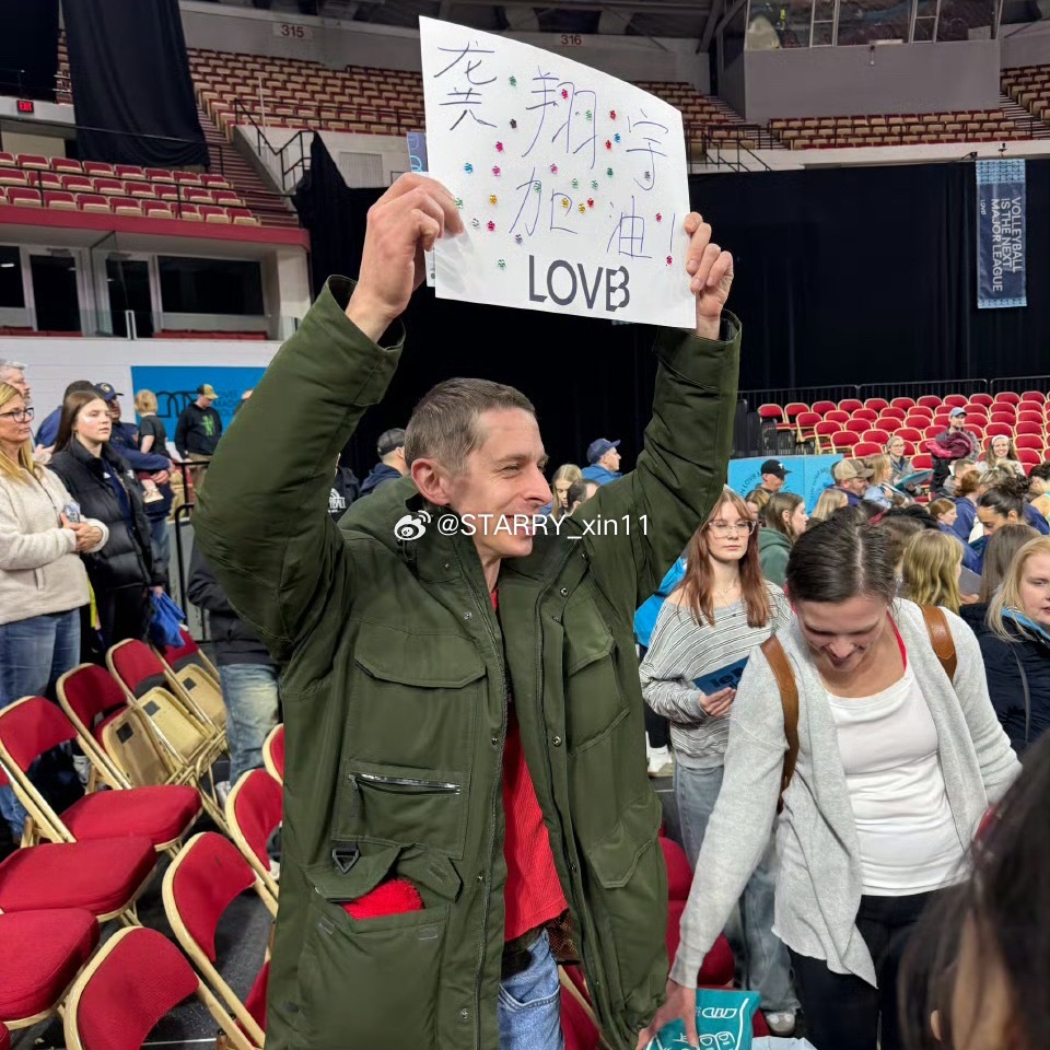 🙆♂️📝龚翔宇加油！龚翔宇女排