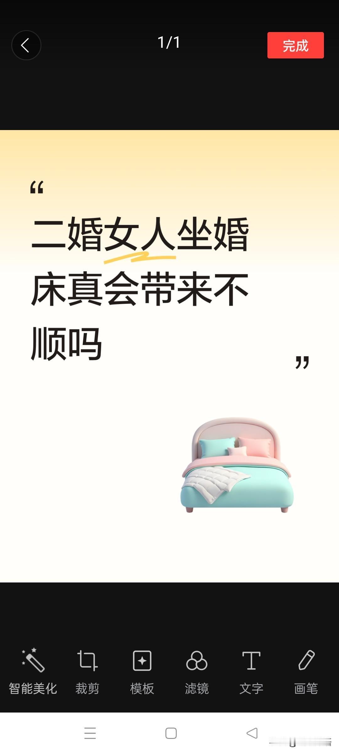 离过婚的女人，不能进新人房、不能坐新人床？

离婚的女人再婚，很不容易。
生活中