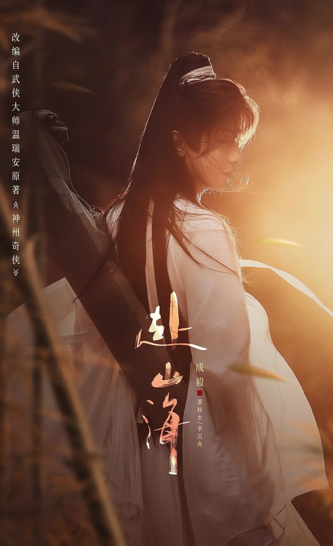 成毅包揽云包场前三  谁的钱都不是大风刮来的，成毅一年三部能包揽云包场全平台历史