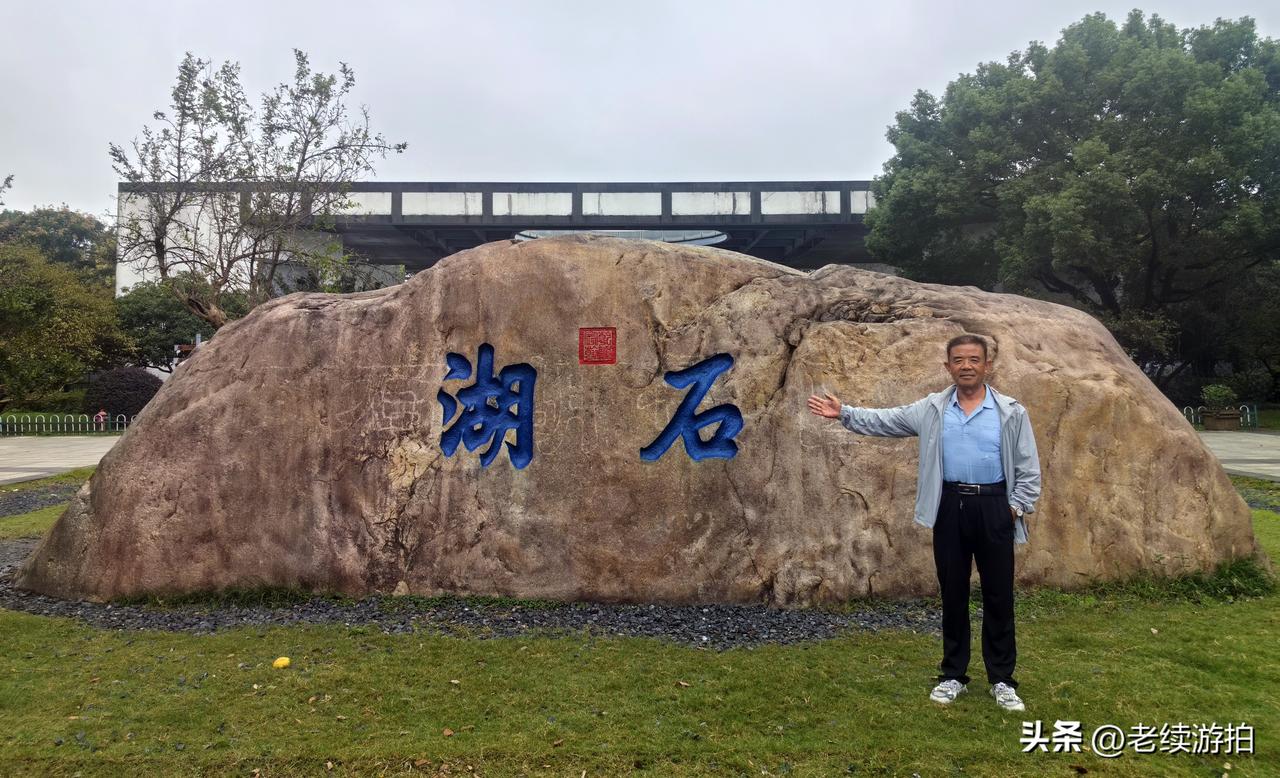 苏州石湖景区