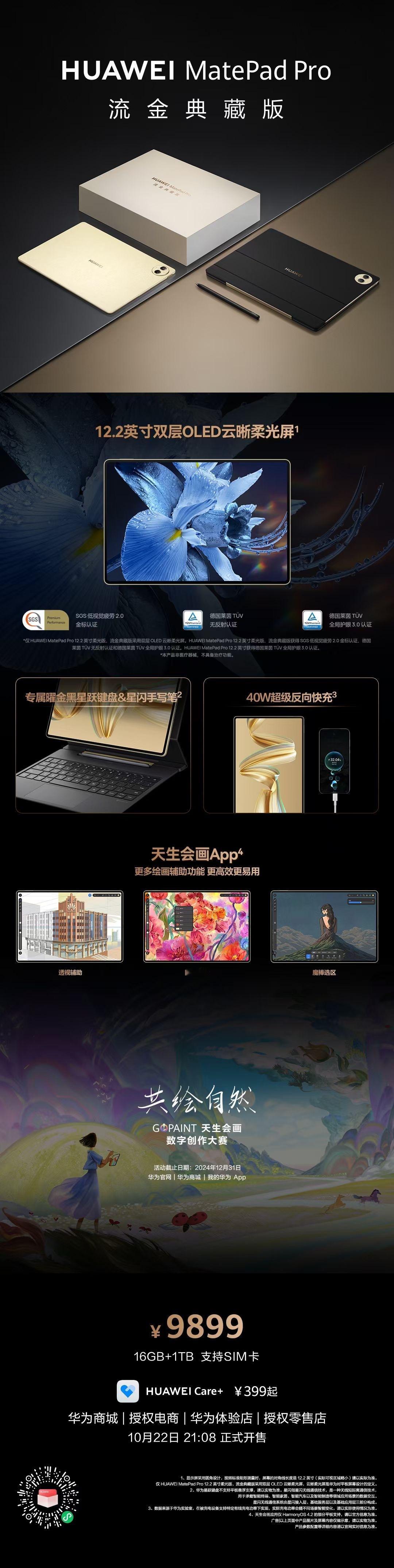 #华为sim卡版平板首发开箱#平板插上sim卡后太有想象空间了，不用抱着平板到处