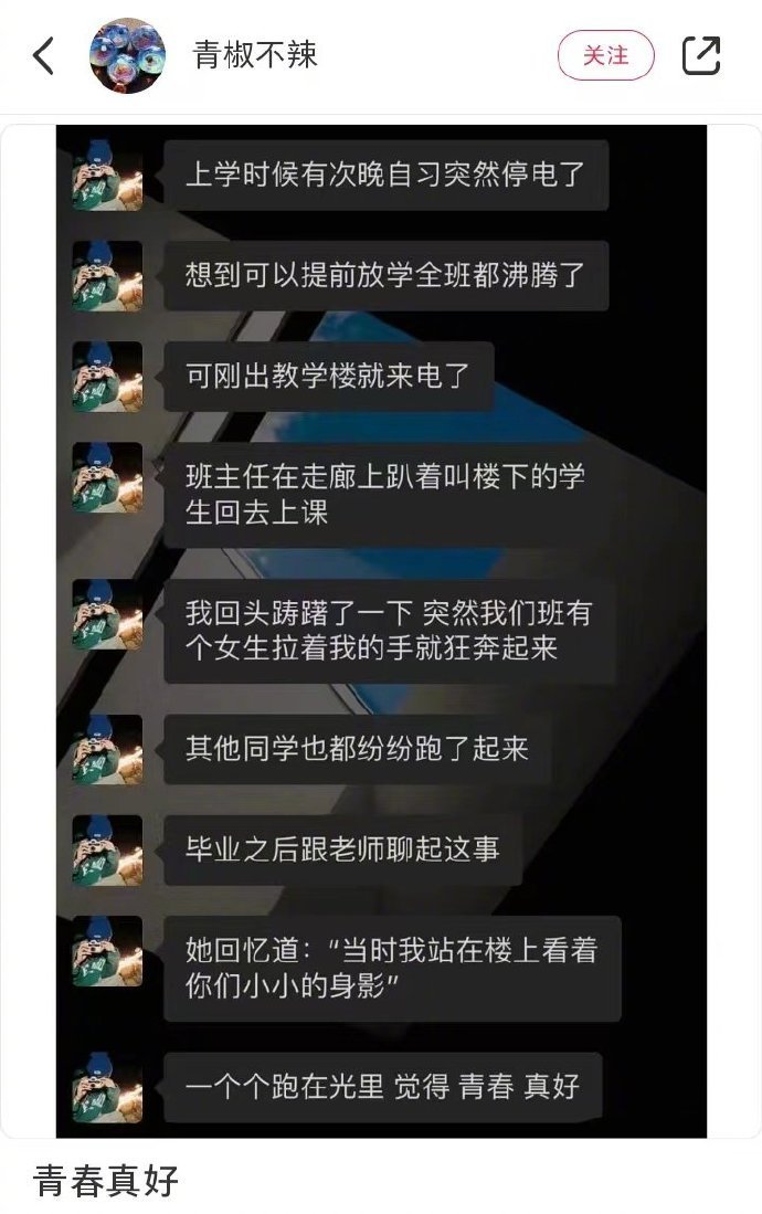 没有人永远17岁，但永远有人17岁。青春真好啊。 ​​​