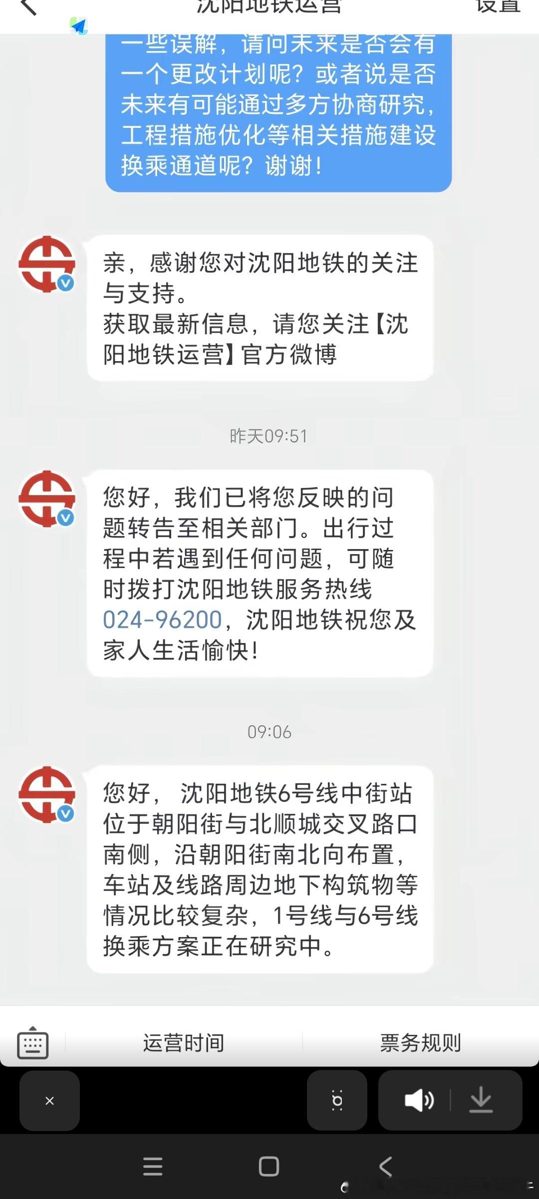 沈阳地铁沈阳地铁6号线 网友投稿：据抖音网友作品显示，沈阳地铁1号线与在建6号线