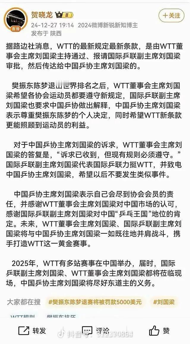 足球记者贺晓龙点评乒乓球
已经直接报名字了
杨毅在腾讯的有求必应节目里也几乎点名