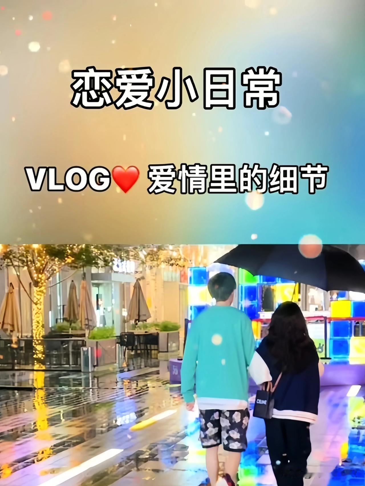  

谈恋爱时的样子[可爱]

“和你在一起的时候，天特别蓝，风特别清爽，树叶特