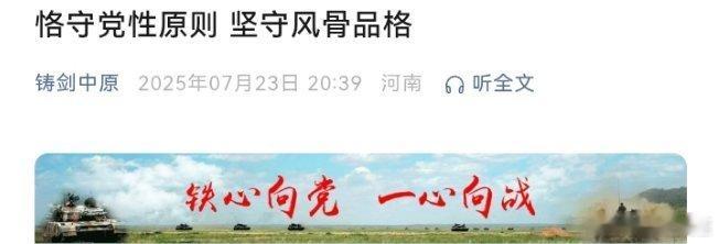 铸剑中原[超话]早安军营原原说早晚安 “老实人，敢讲真话的人，归根到底，于人民事