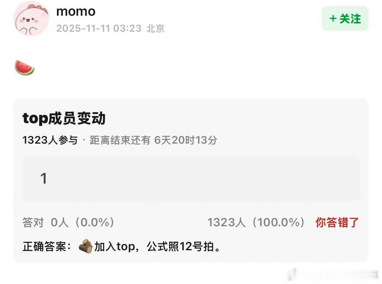 [疑问][疑问][疑问] 登陆蜕变之战吗？！穆祉丞 TOP ​​​