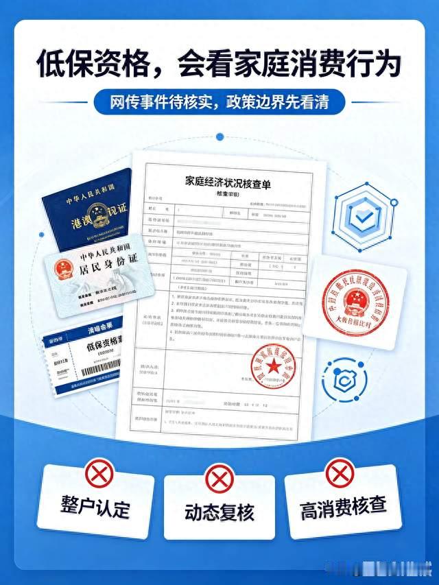 江西一女生赴港看演唱会被取消全家低保？律师：若属实于法有据