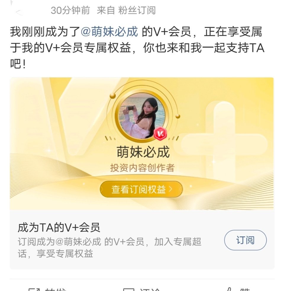 加入大家庭V➕，一起前行抱团。犹犹豫豫的还在看着在大家庭V➕的成员继续吃肉 