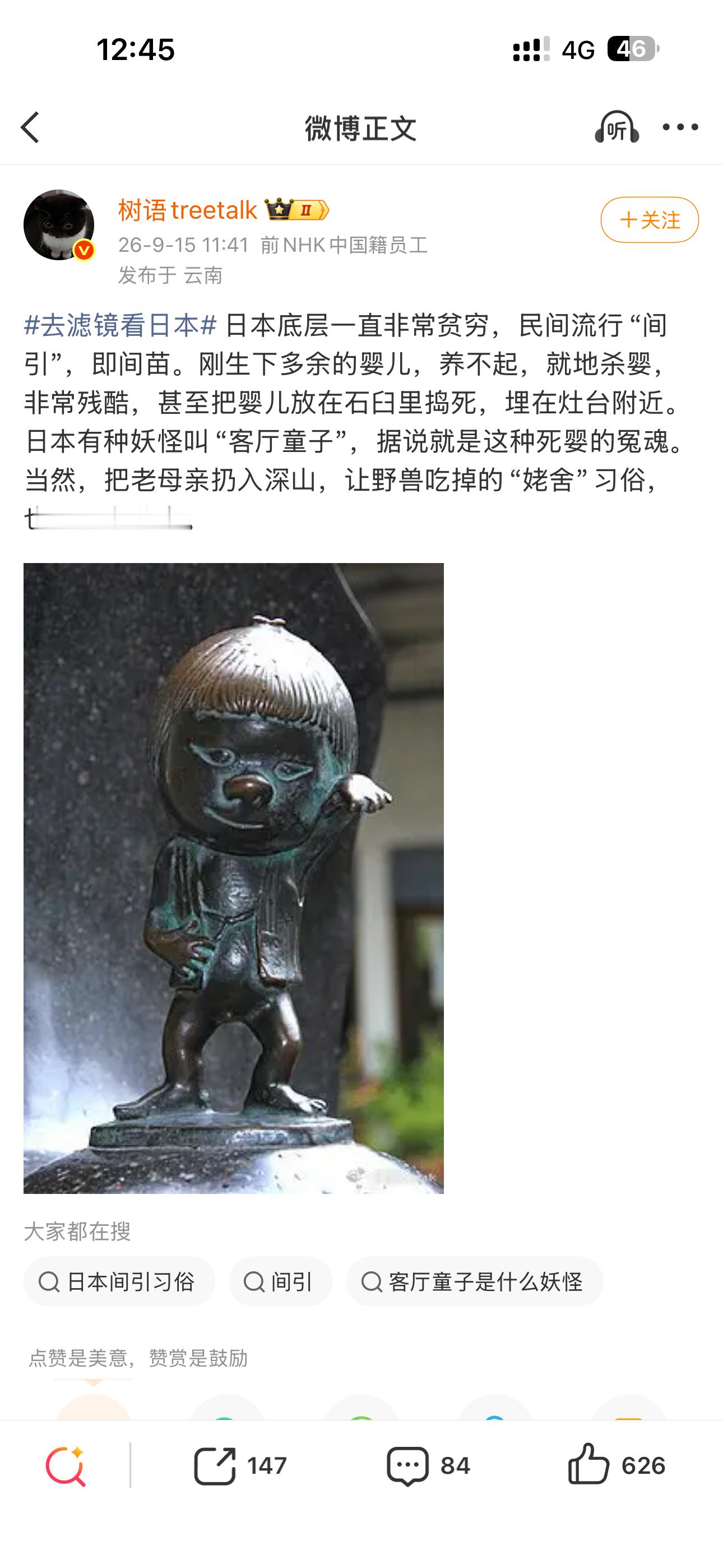 🤣用杀婴攻击小日本 ​​​
