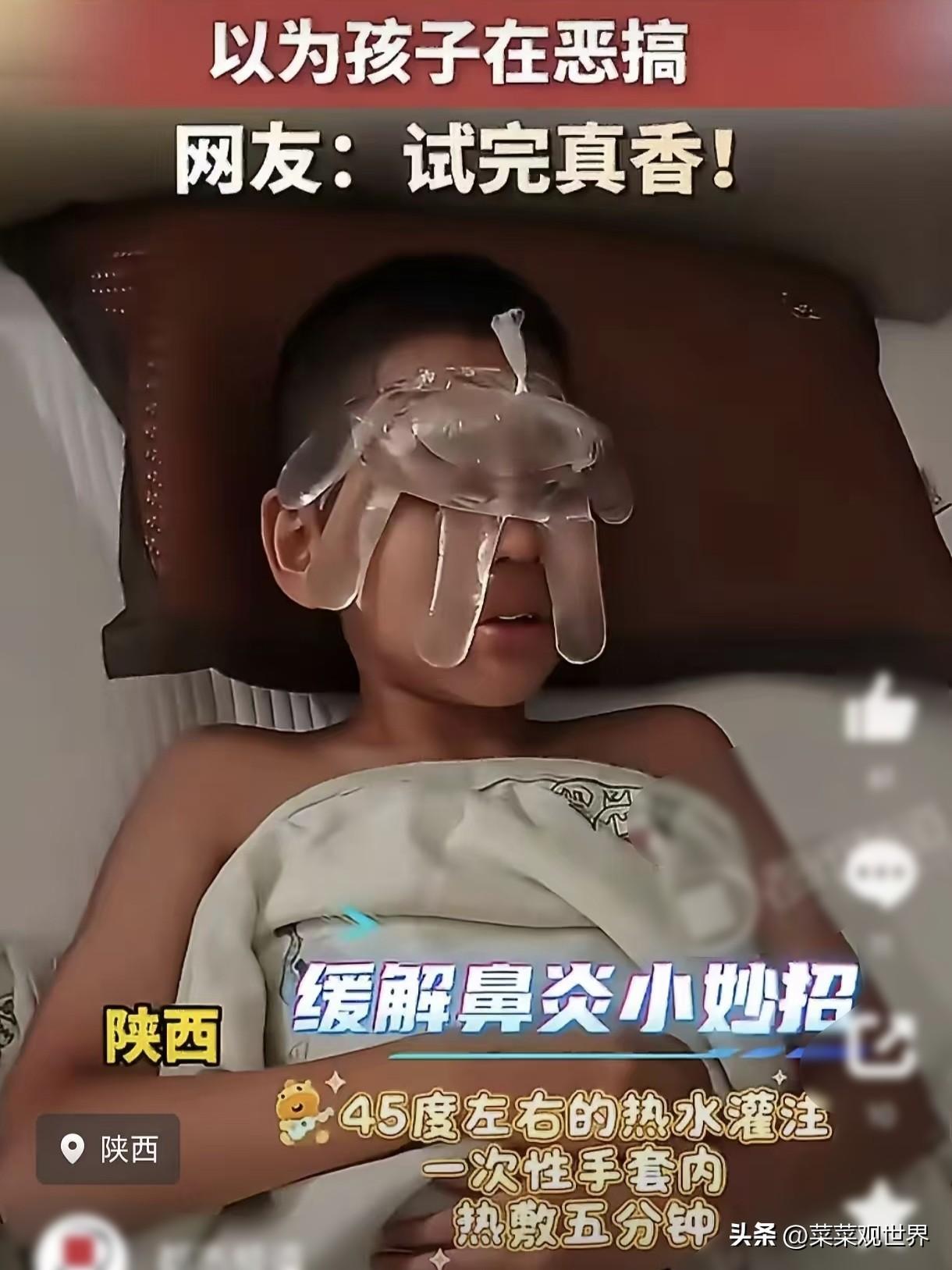 人怎么这么聪明！陕西，一男孩因为鼻炎发作，鼻子堵得死死，晚上翻来覆去睡不好觉。家