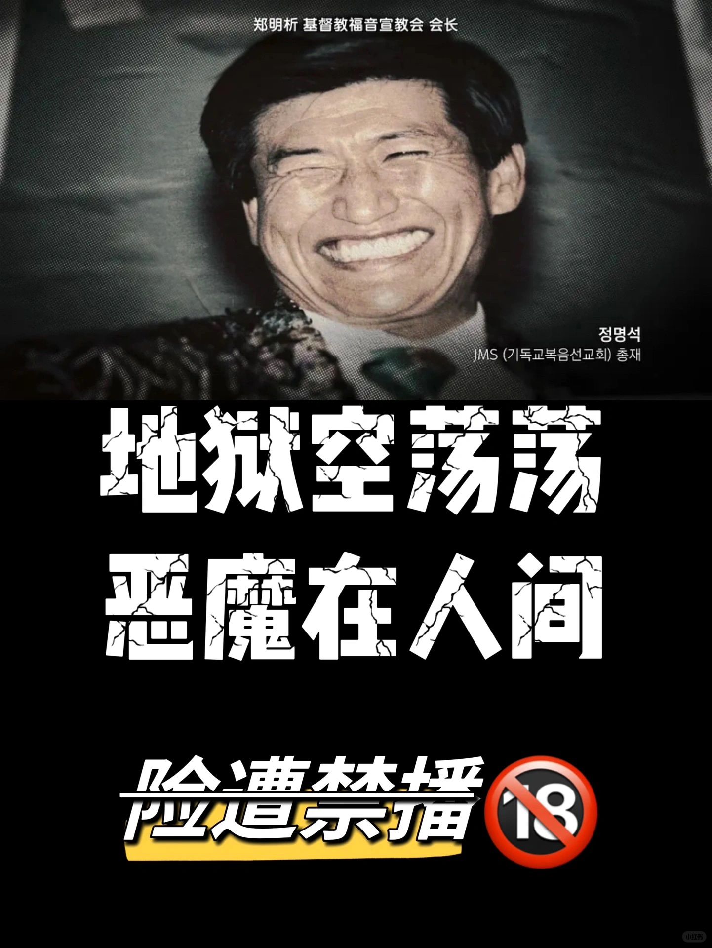 🈲️引人不适❌惨绝人寰‼️Netflix真敢拍
