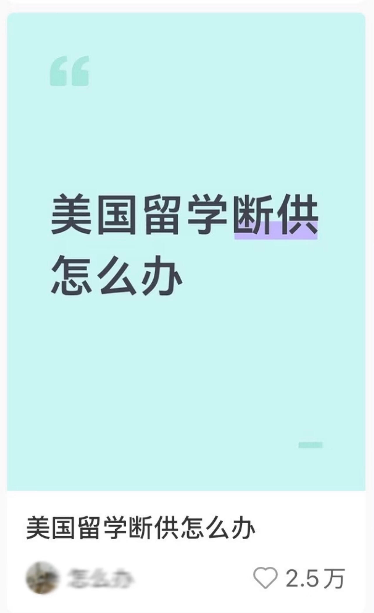 小地瓜的网友还是太厉害了，从一篇美国留学家里断供的帖子推出来原帖主的家里是有人落