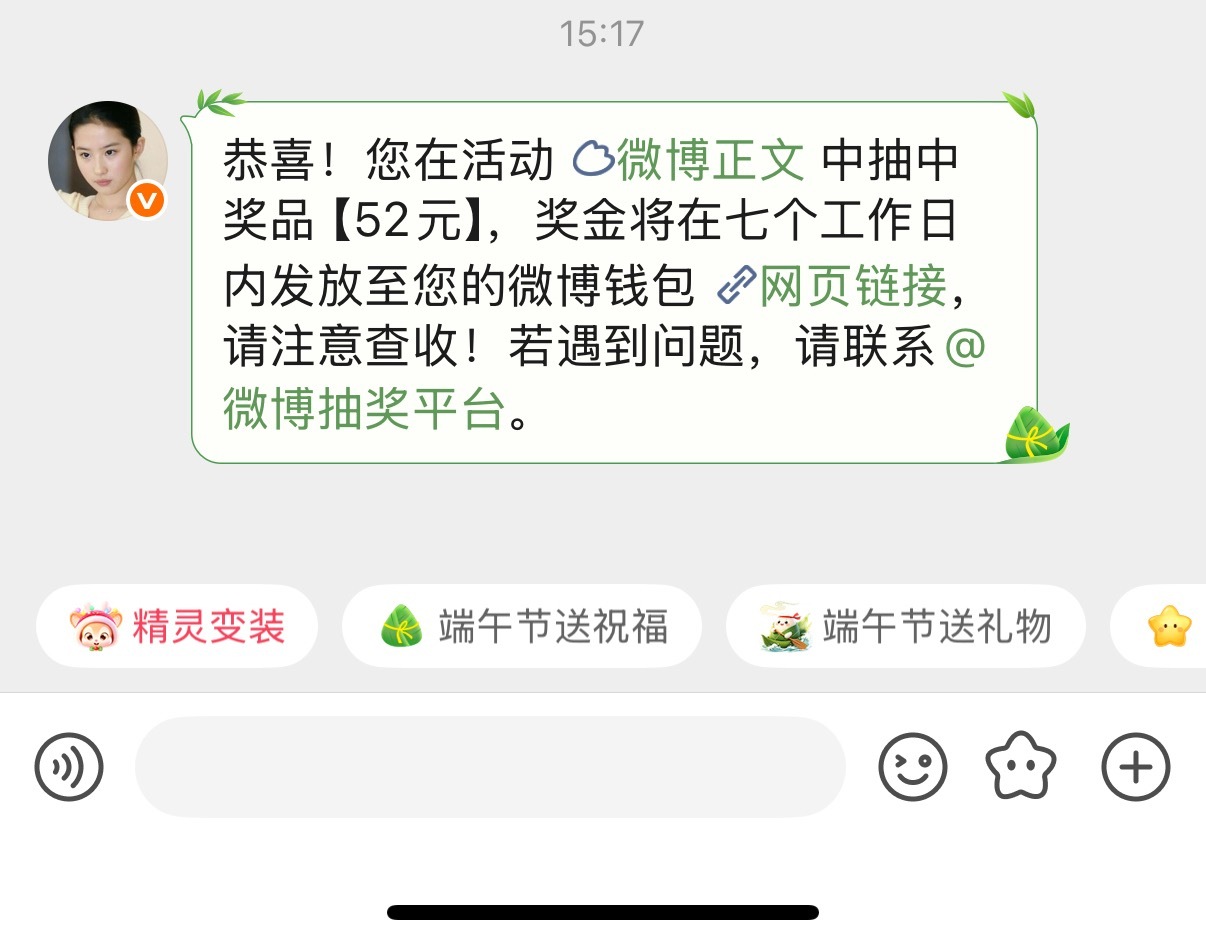 睡醒发现错过小黄豆的红包但是中奖了 