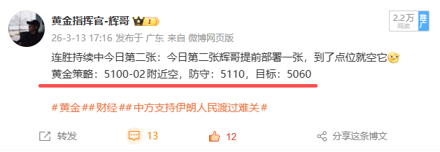 今日第二单，提前 3 小时精准布局空单，点位算得明明白白，就等行情到位。结果刚到