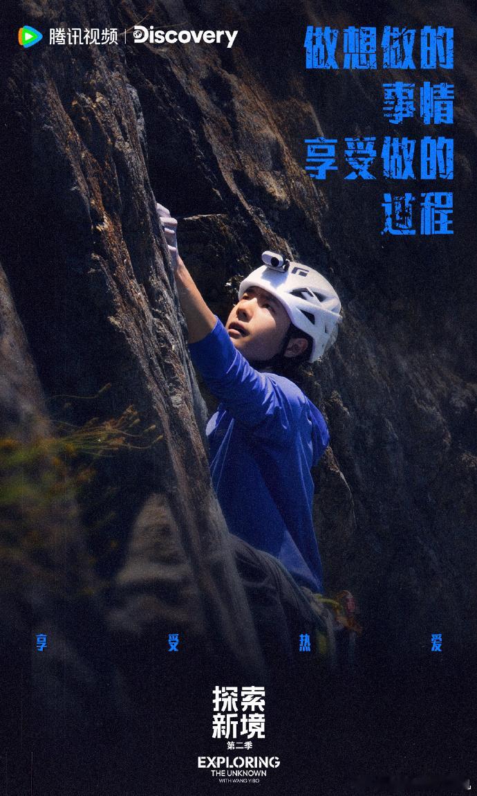 王一博选择投入享受热爱王一博听从内心 王一博选择投入享受热爱，王一博听从内心，继