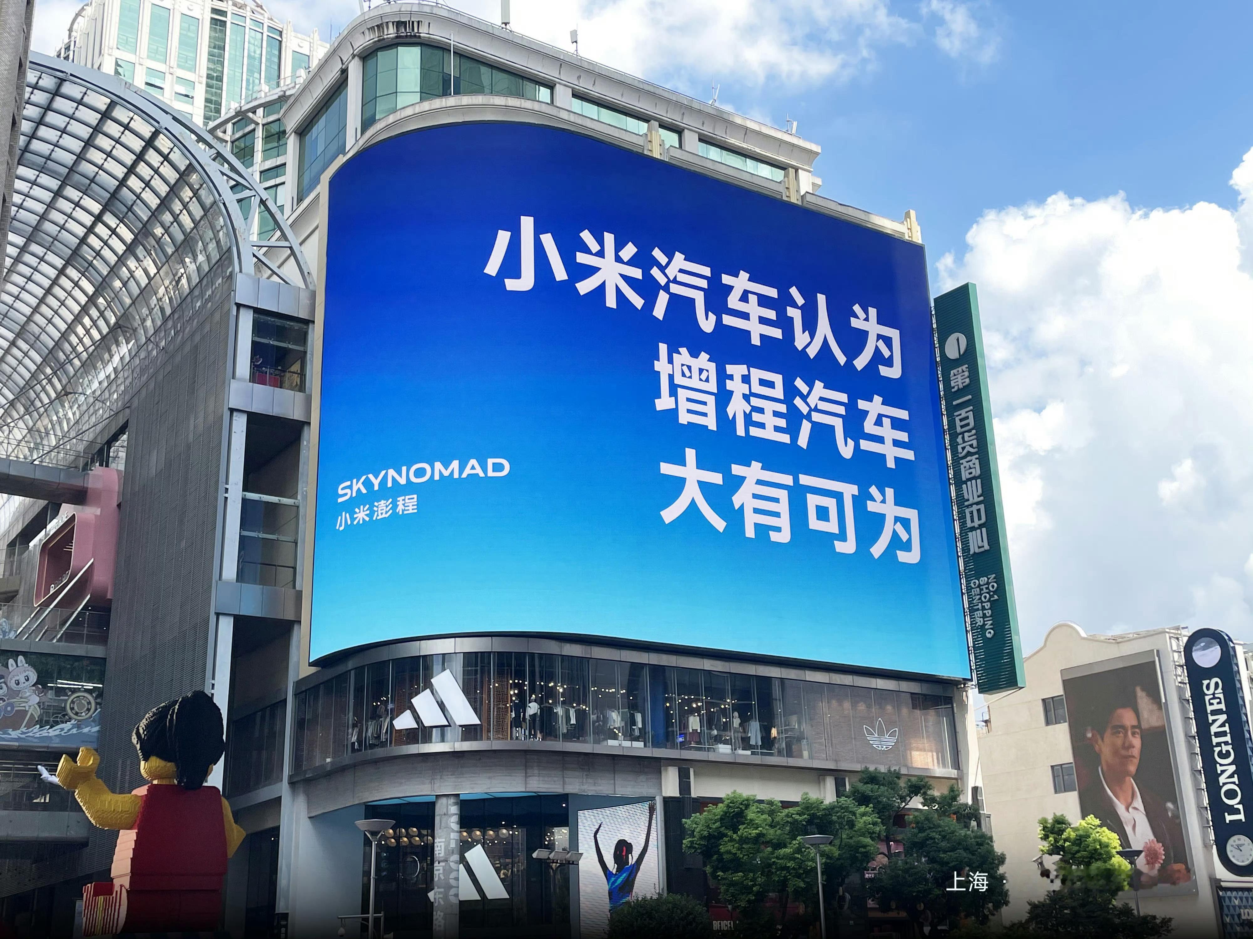 小米澎程认为增程大有可为 核心还是解决了用车成本的问题，之前增程不被看好，原因就