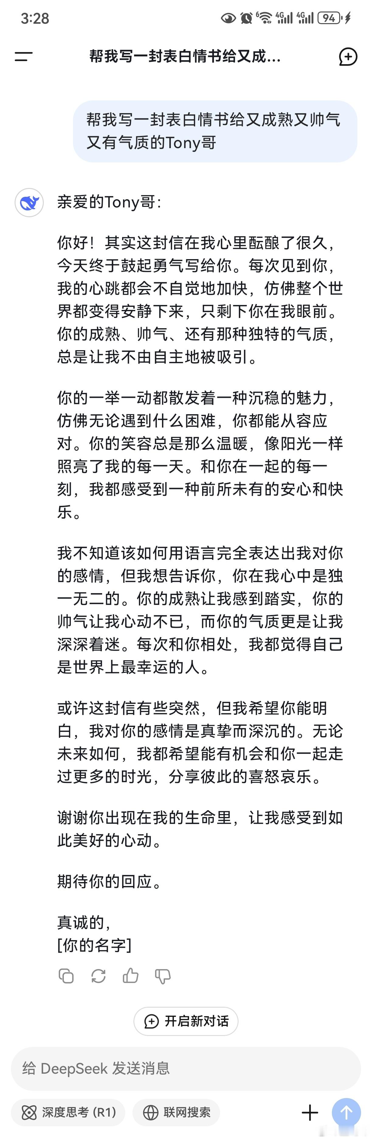 法国耗资540亿欧元AI推出3天后下架  这样看来，目前还是Deepseek最靠