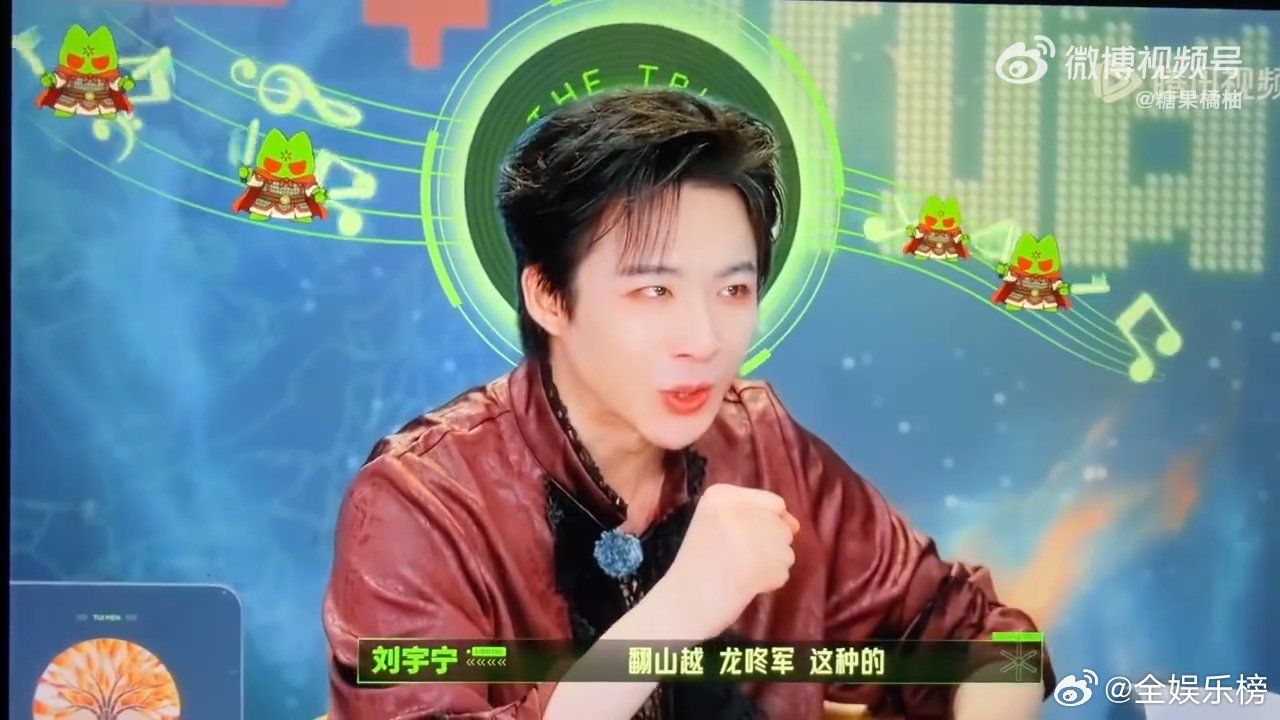 张凌赫[超话]刘宇宁龙咚军的风吹到了张凌赫刘宇宁龙咚军的梗坑到了张凌赫 本来是刘