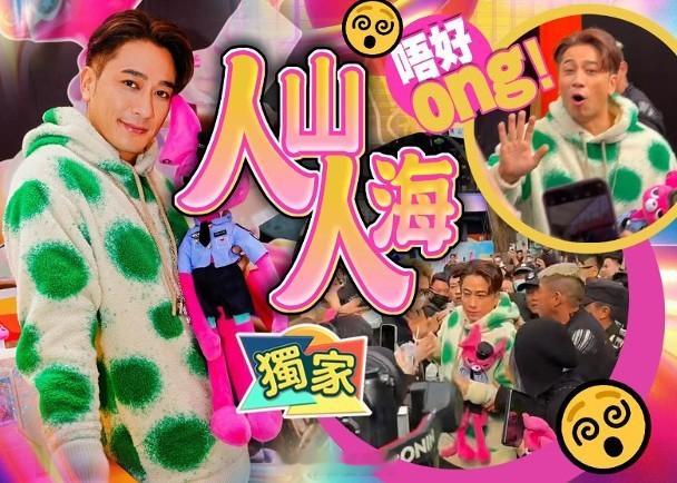 【On.cc】吳卓羲佛山「湊仔」惹混亂　獲萬人撐場「撞」出新花名藝人吳卓羲（Ro