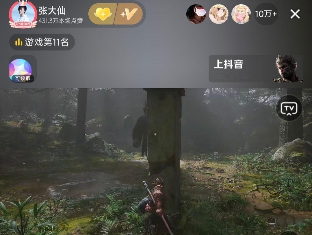 #黑神话悟空#还在解压，就算玩不了也能看大仙玩[阴险]我直接#猿神 启动##腾讯