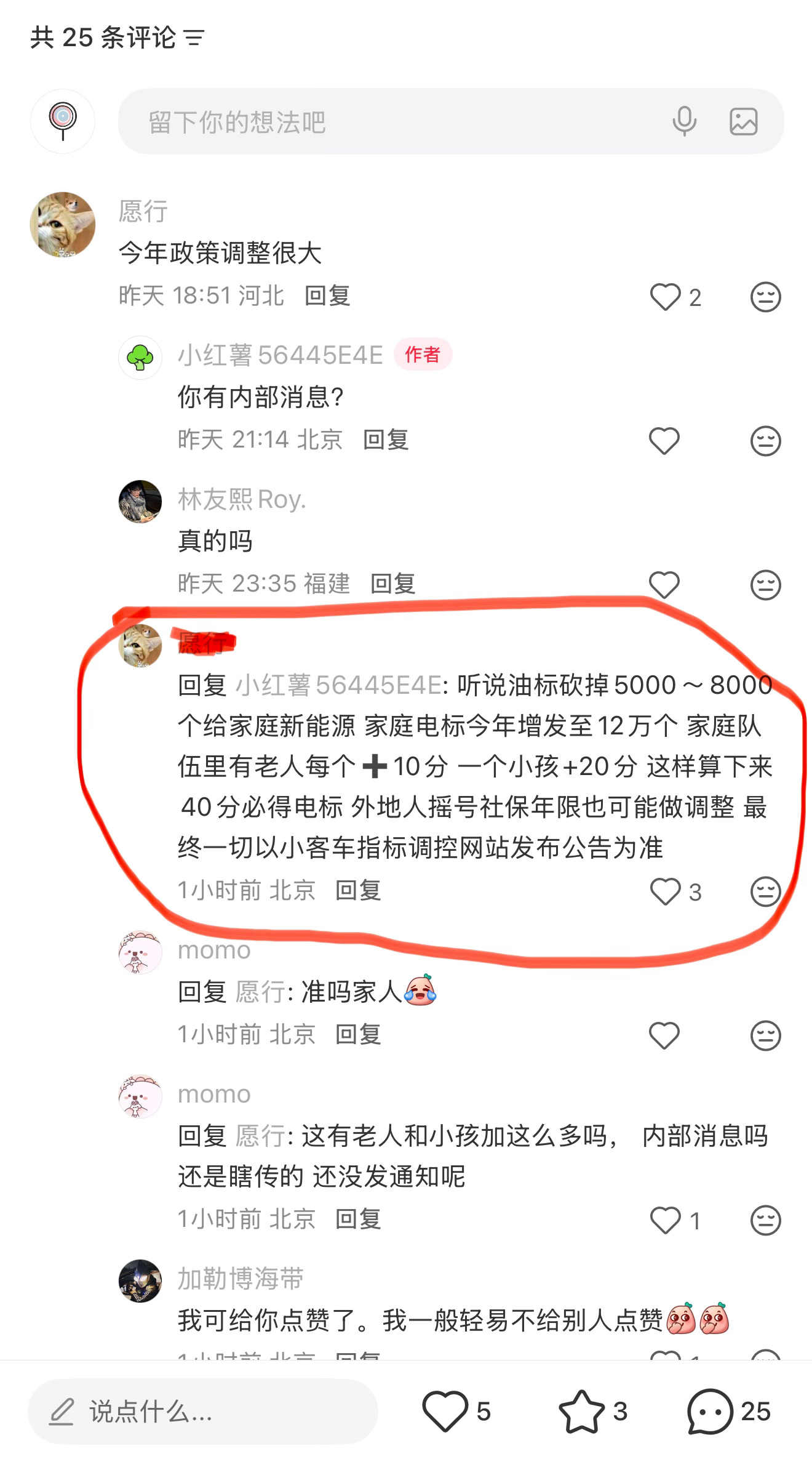 看样子今年北京家新能源指标积分在40以上的基本可以中签了感觉油标越来越难搞了北京