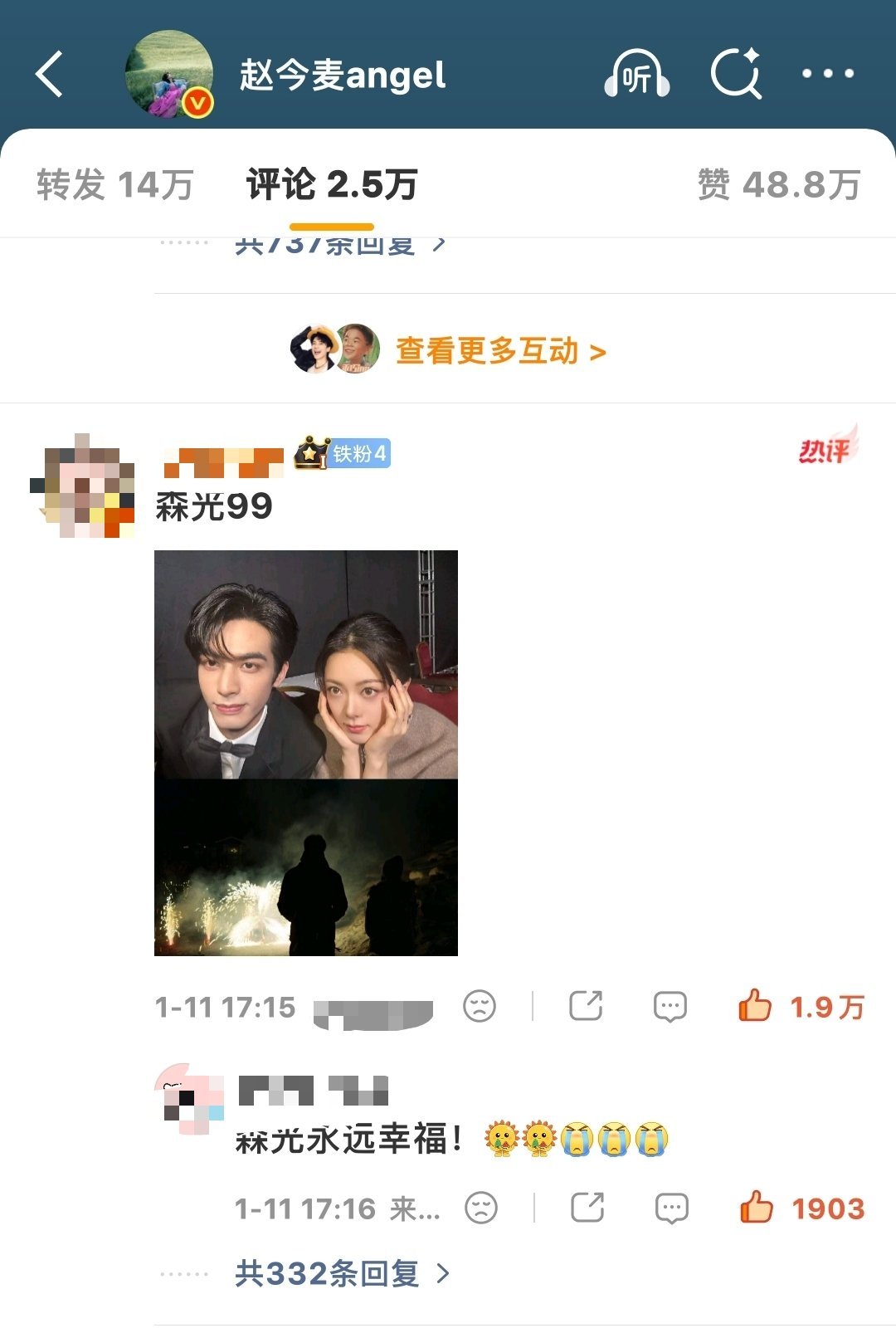 都是自家剧粉认为的爆剧 但是这个收官博前排有点极致反差了