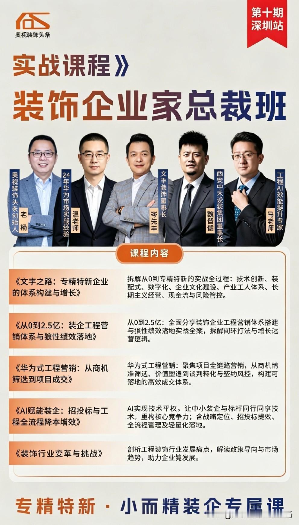 兔宝宝易装定制短视频大赛收官，为期21天覆盖全国门店，征集短视频超600条，以线