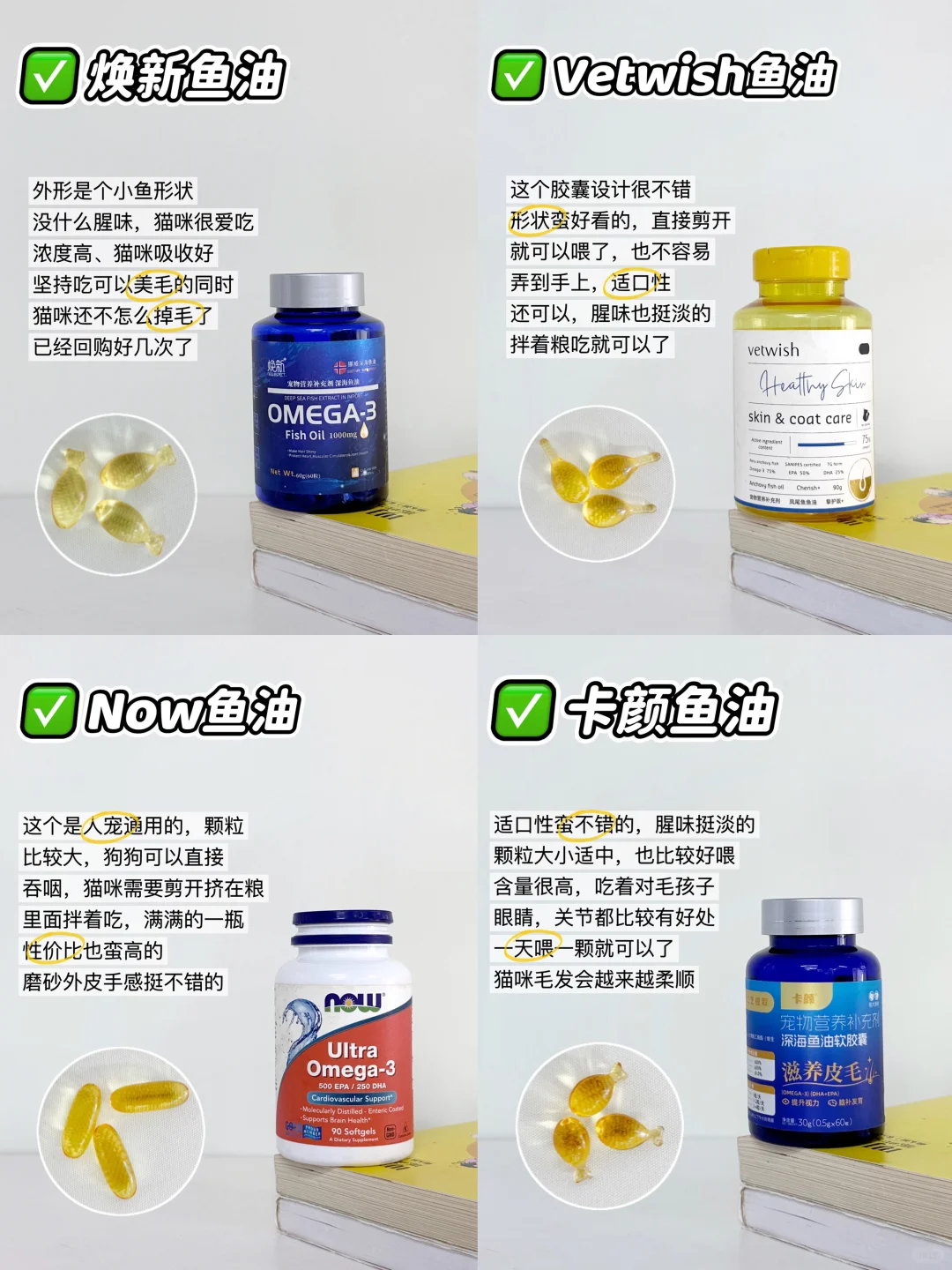快来瞧瞧了！热门宠物鱼油做功课选的就是牛！