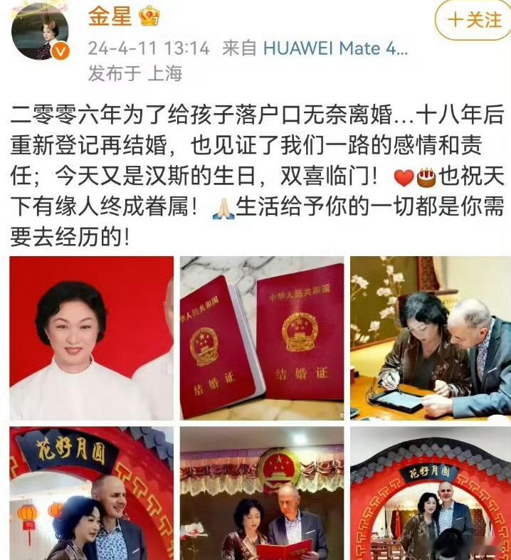 #金星解释复婚#金星遇到了一个好婆婆，金星的前半生过的好精彩，敢想敢做，活的好通