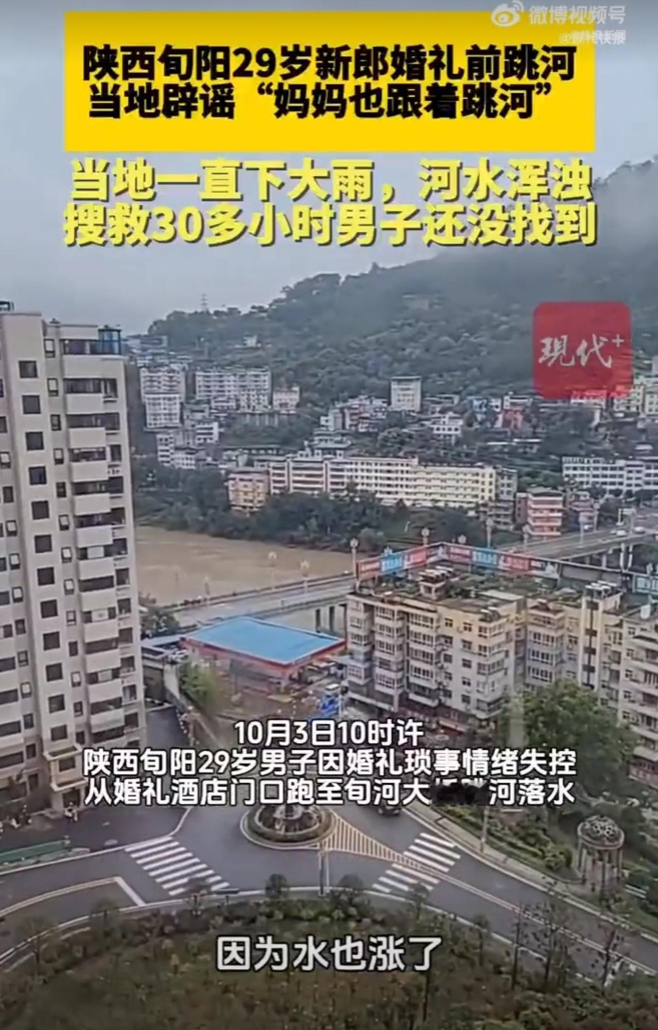 官方辟谣结婚跳河男子是因为彩礼，按照有关部门的回应，这个男子情绪失控和彩礼没有任