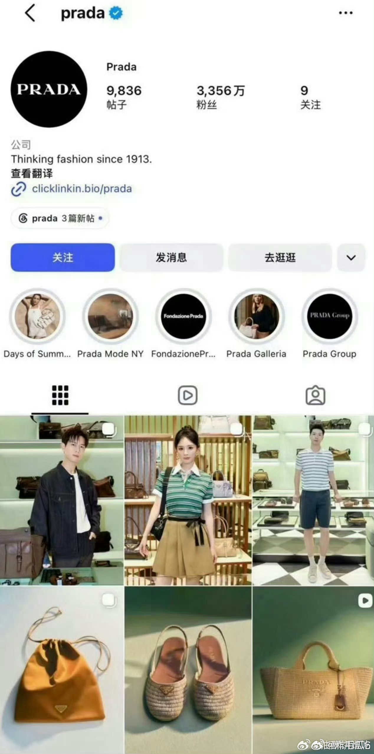 这次Prada的线下活动第一个认领的就是李现啊！国内首位认领，外网压轴，这就是P