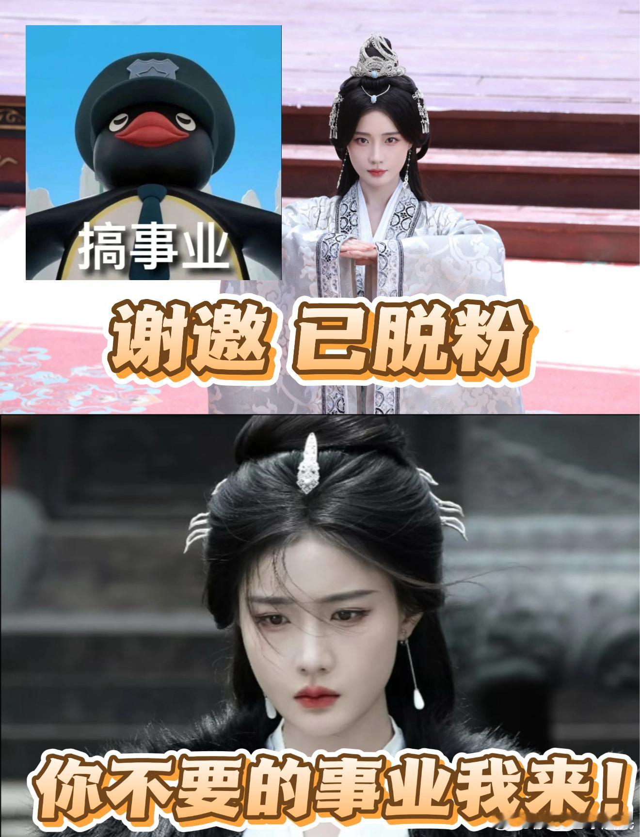 你摆烂我搞事业！杜听馨霸气疯批，狠狠爱了～ 