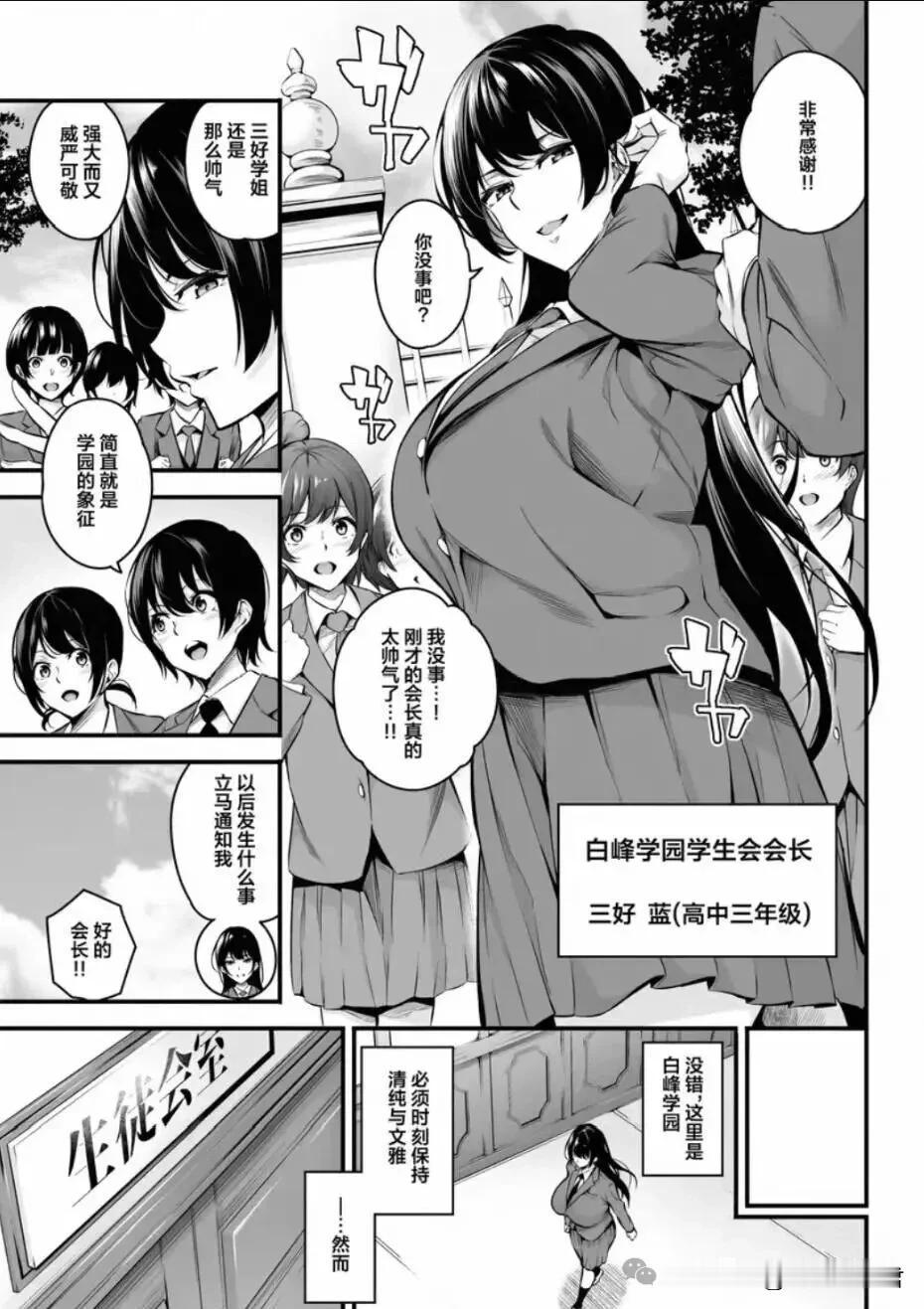 动漫美女推荐！
果然能成为学生会长的妹子都不简单。
这个身材也太好了吧？
不过看