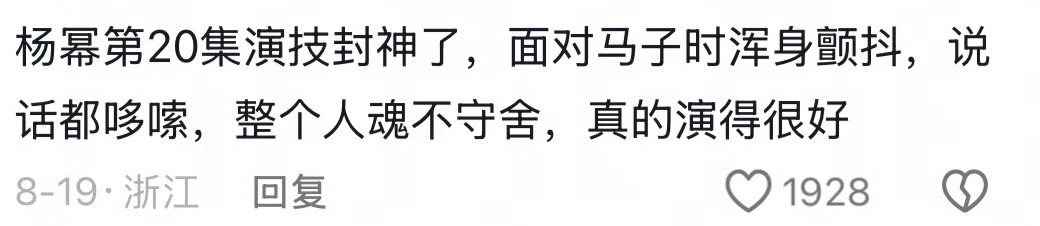看到热搜里有网友说杨幂在《生万物》里的演技封神了！[吃瓜][吃瓜][吃瓜]杨幂 