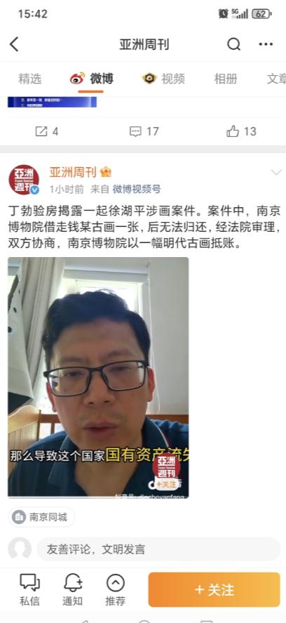 徐湖平真的疯了，离谱他妈给离谱开门，离谱到家了！亚洲周刊刚刚又发布了劲爆消息，南