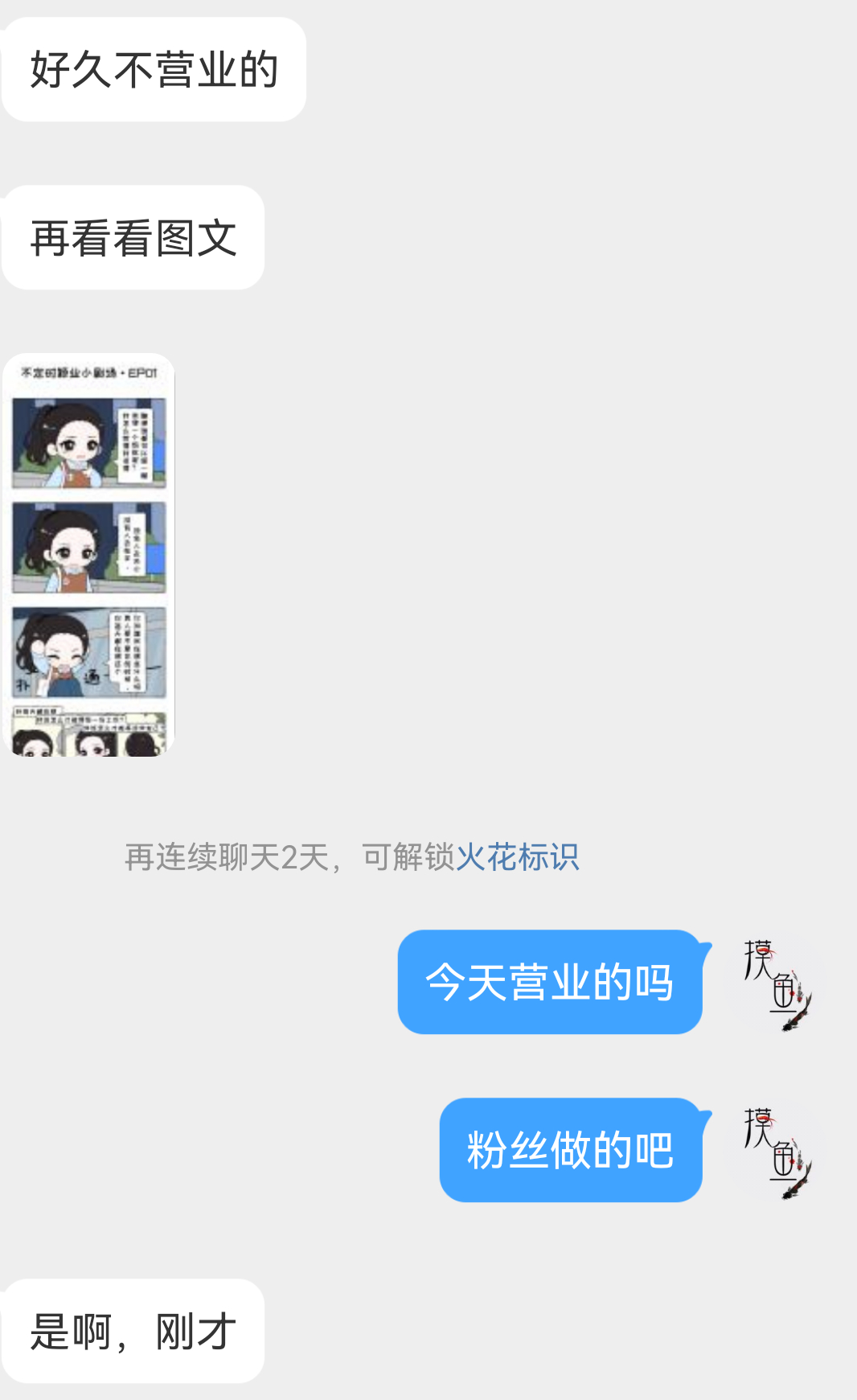 谁敢想我第一眼看到的时候还以为是粉丝做的，怎么都想不到会是官方工作室发的[黑线]
