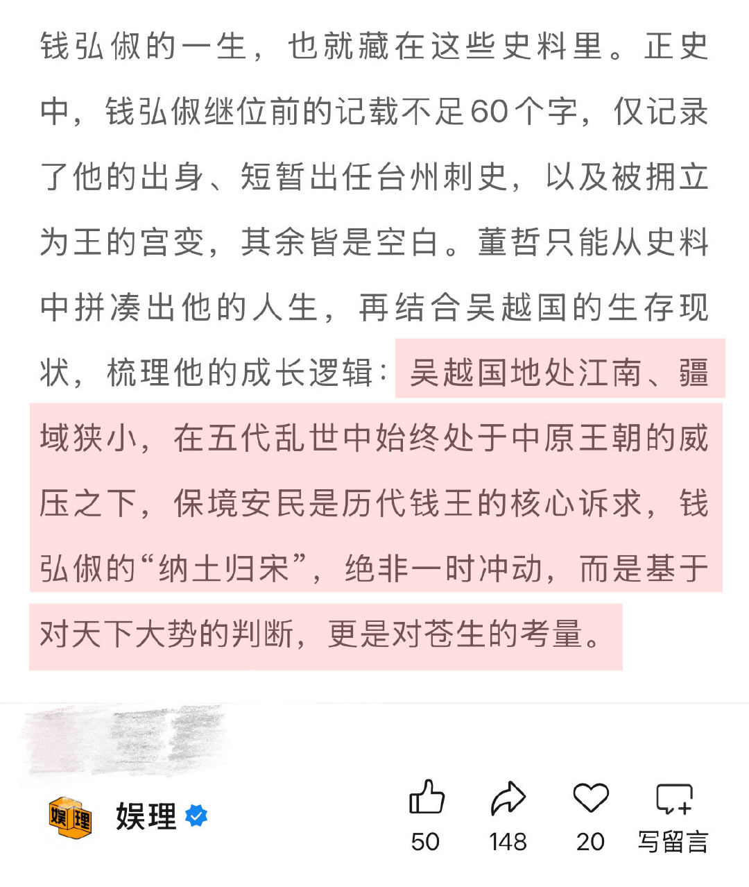 太平年编剧谈历史正剧创作边界 太平年编剧说五代十国没人能躺平 为了读懂吴越国，读