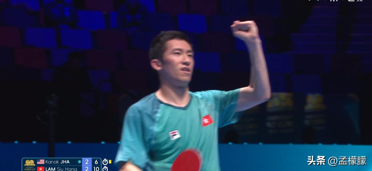 2026澳门国际乒联单打世界杯丨男单小组循环赛
林兆恒🇭🇰3-2卡纳克·贾哈