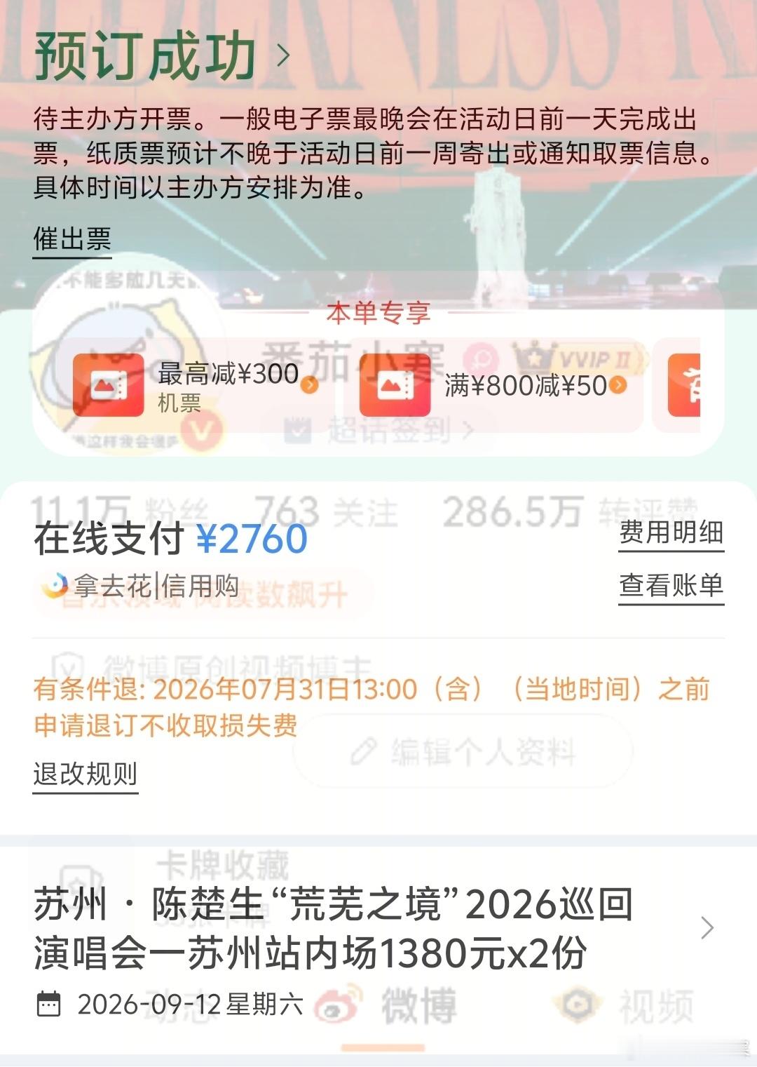 苏州见