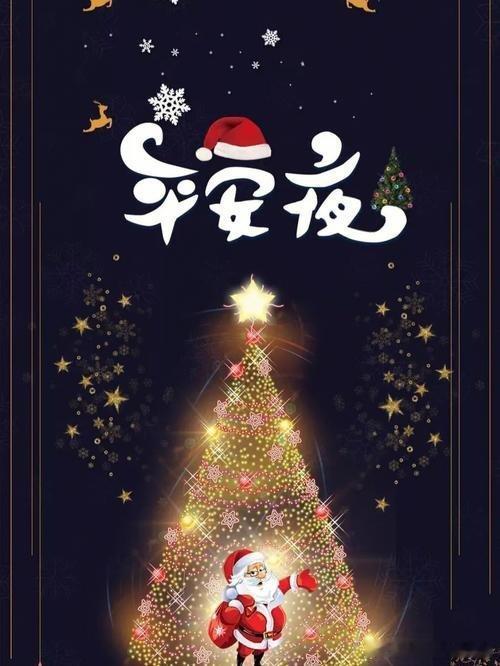 历史上的今天：平安夜公历12月24日平安夜又称圣诞夜，即圣诞前夕(12月24日)